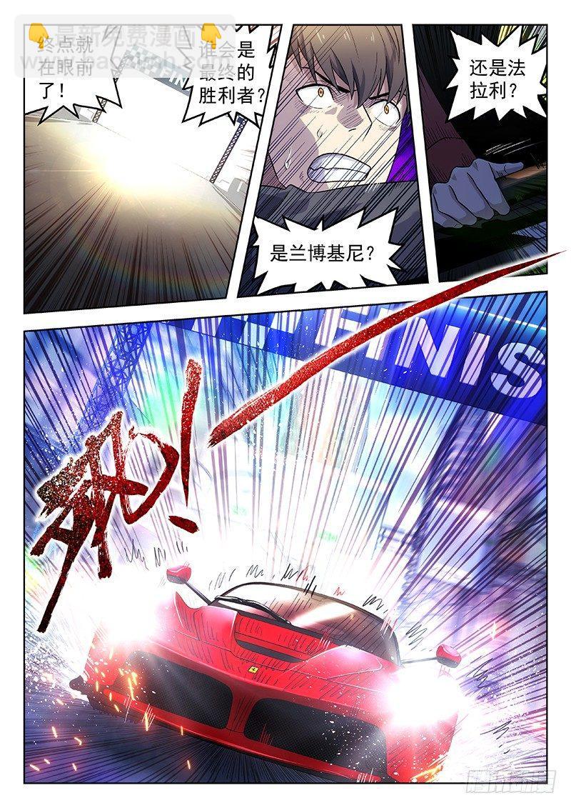 🍚星海荣耀 98:Ferrari 第4页