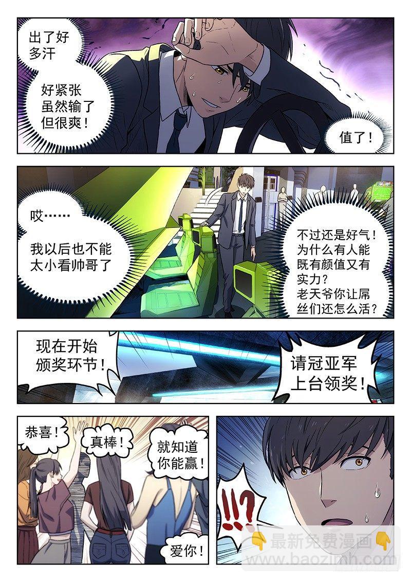 🍚星海荣耀 98:Ferrari 第6页