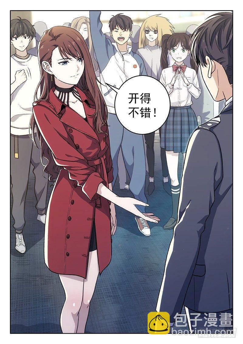 🍚星海荣耀 98:Ferrari 第7页