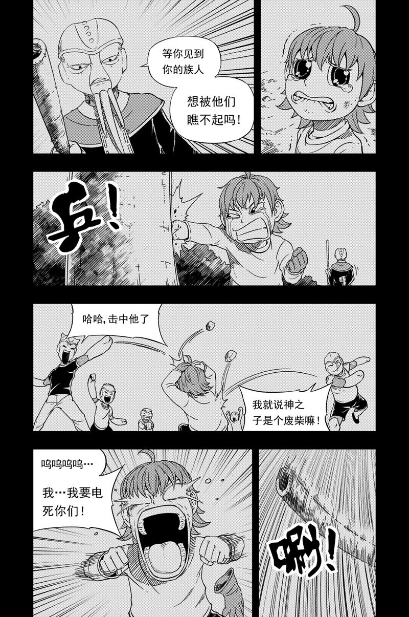 002 师傅-第2话