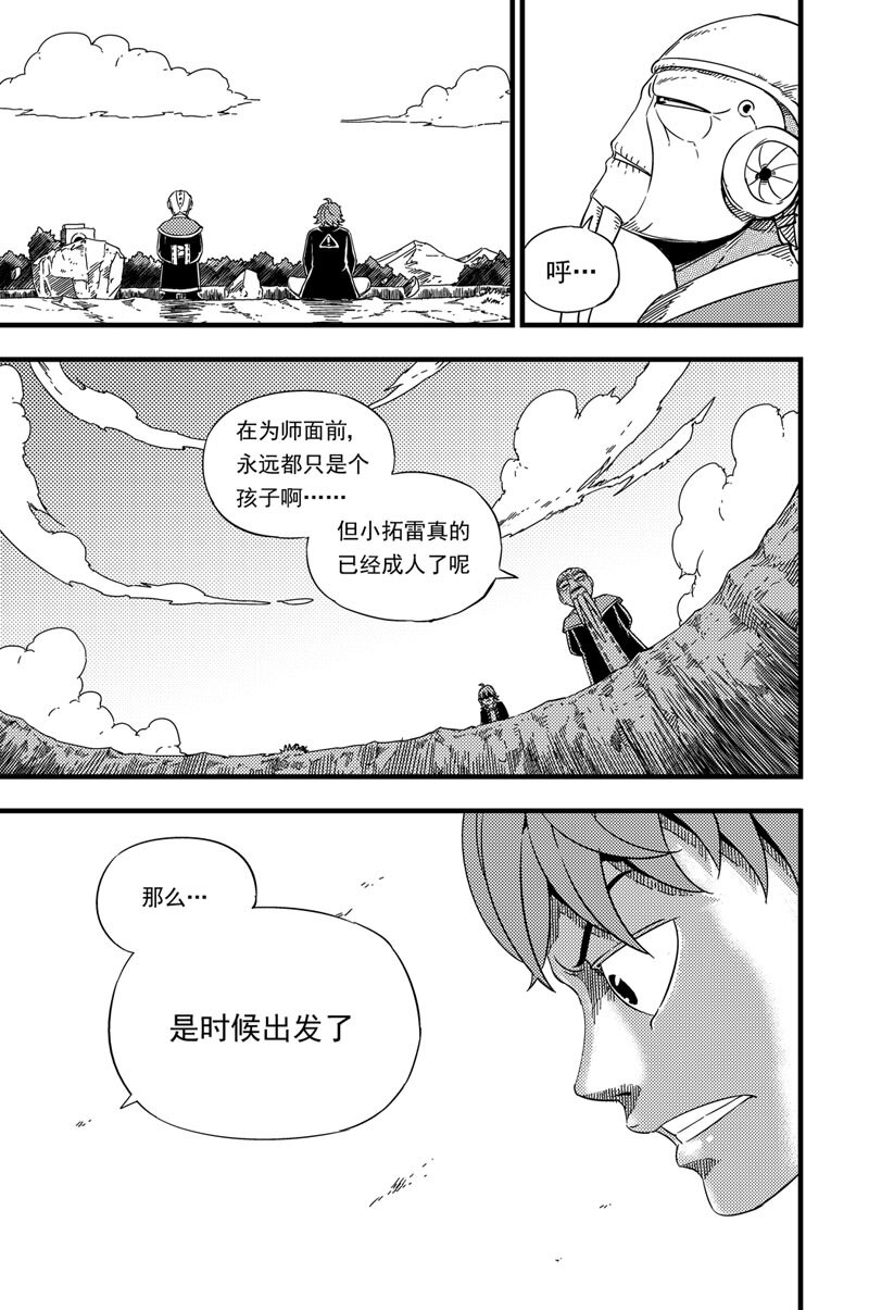 002 师傅-第2话