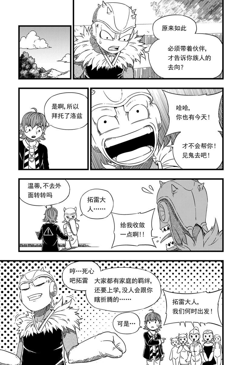 002 师傅-第2话