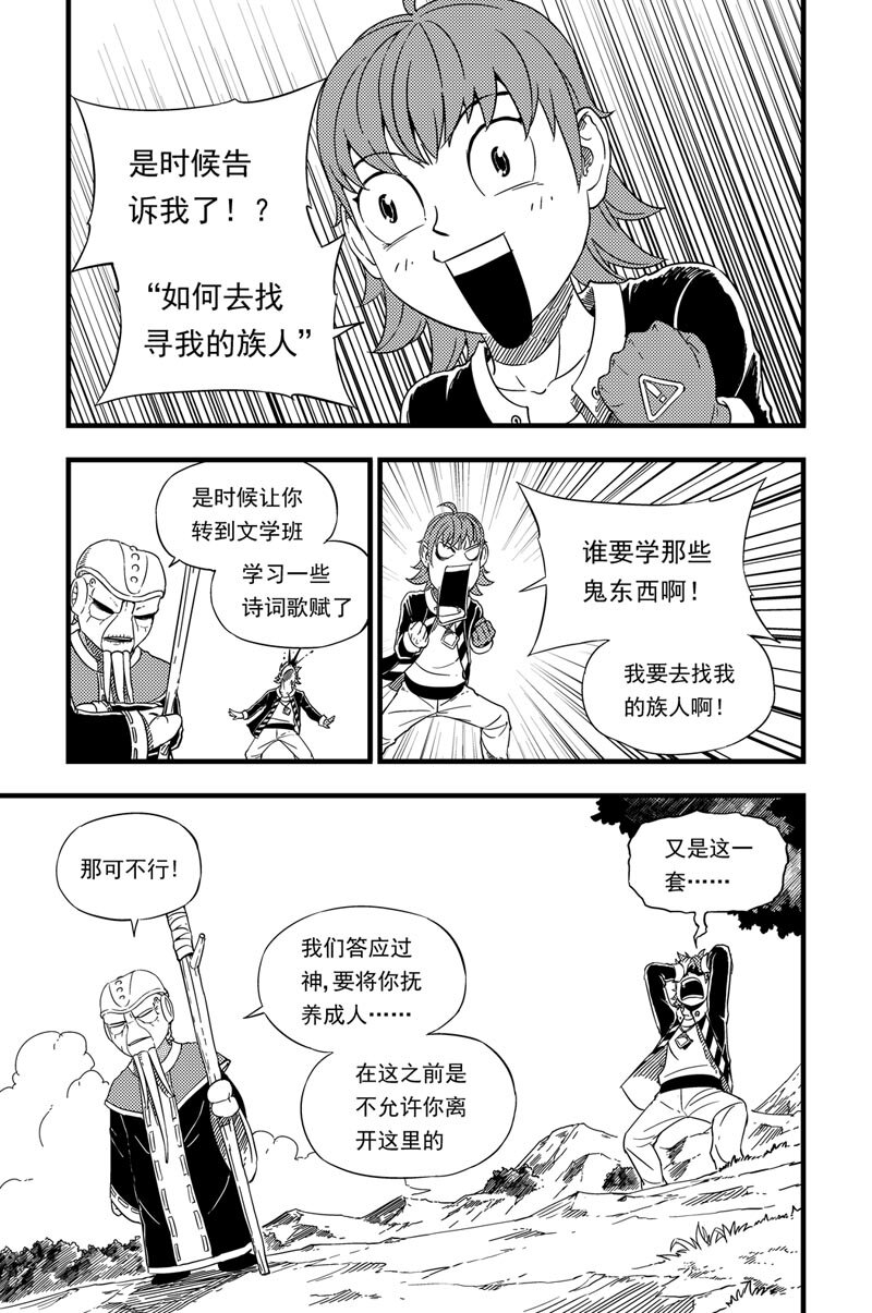 002 师傅-第2话