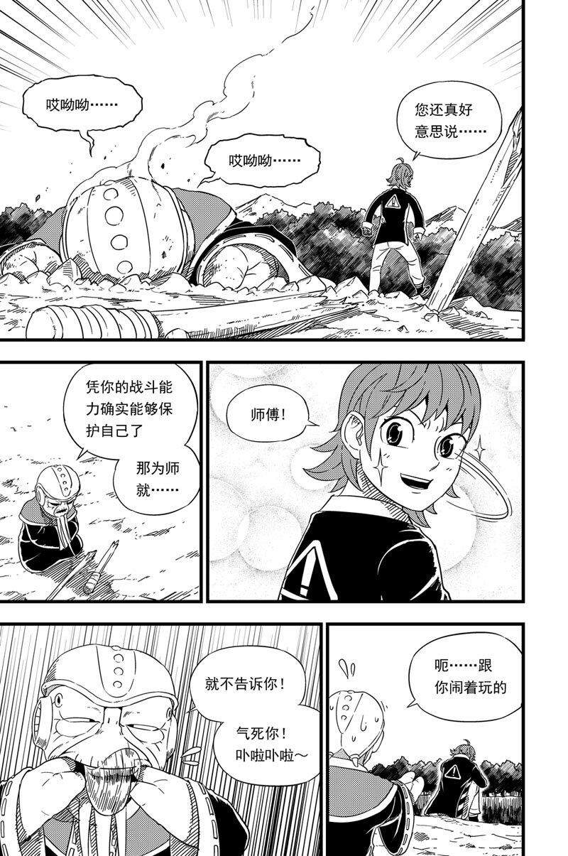 002 师傅-第2话