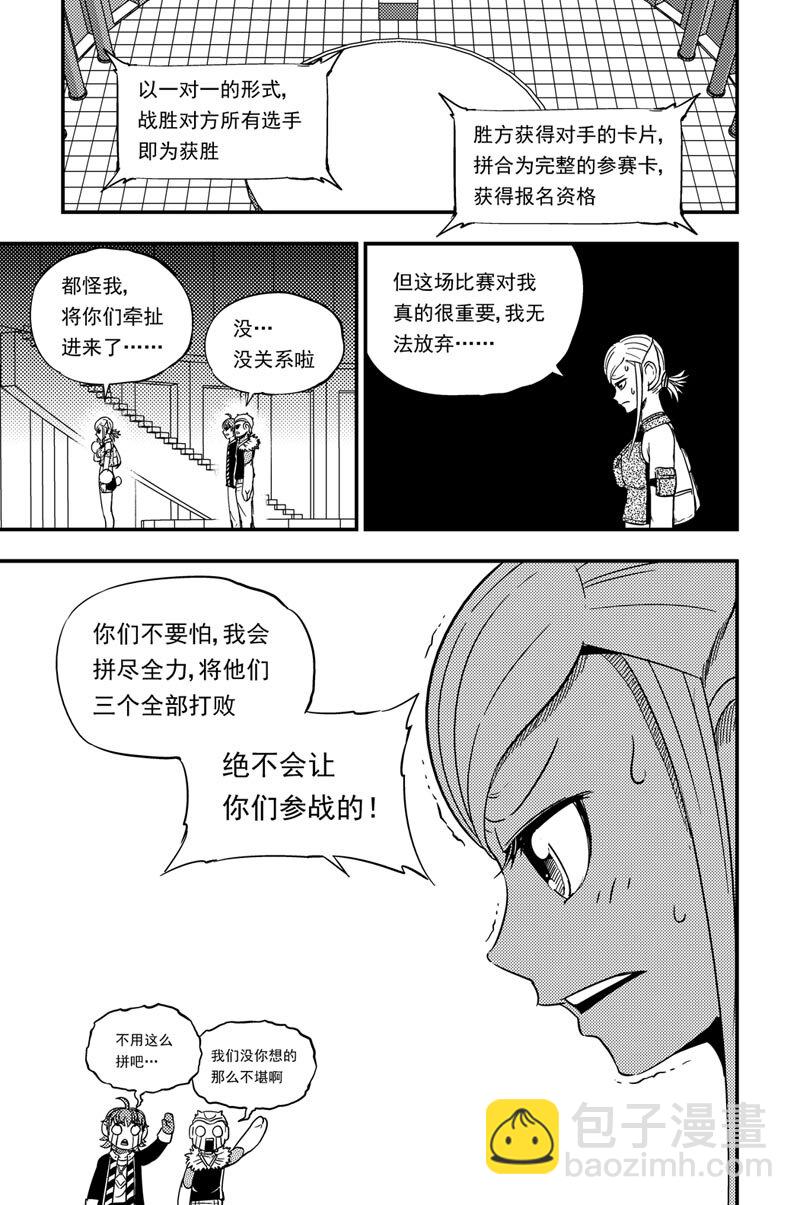 012 报名-第12话