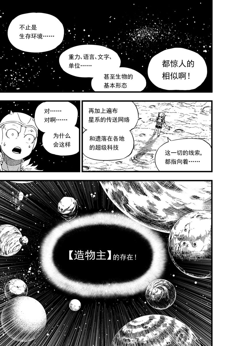 012 报名-第12话