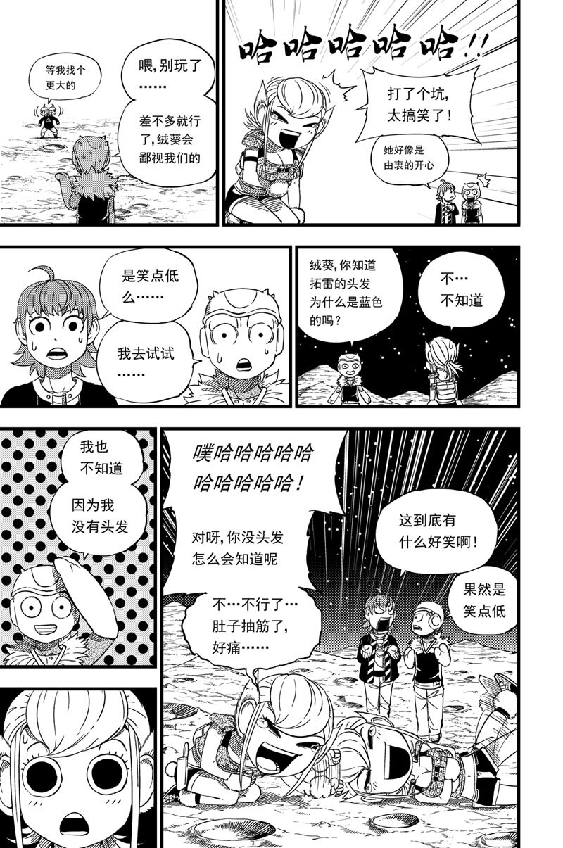 012 报名-第12话