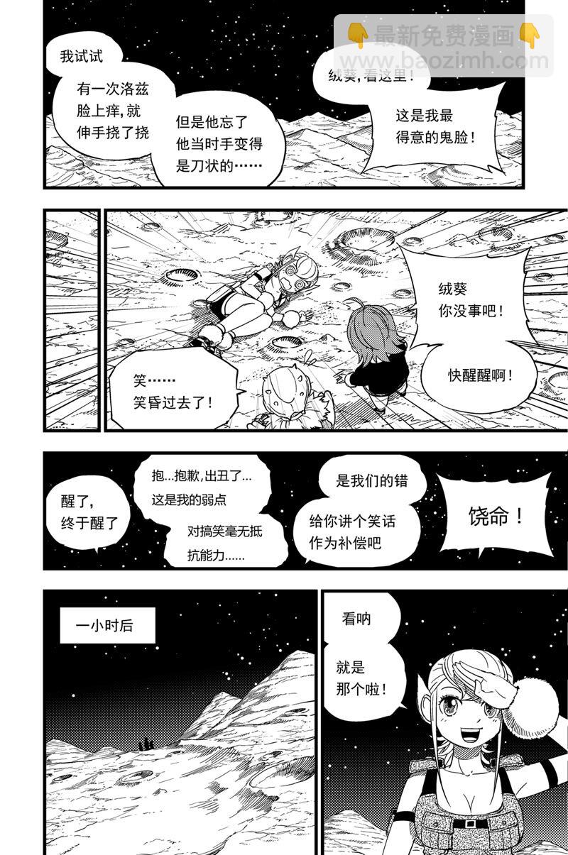012 报名-第12话