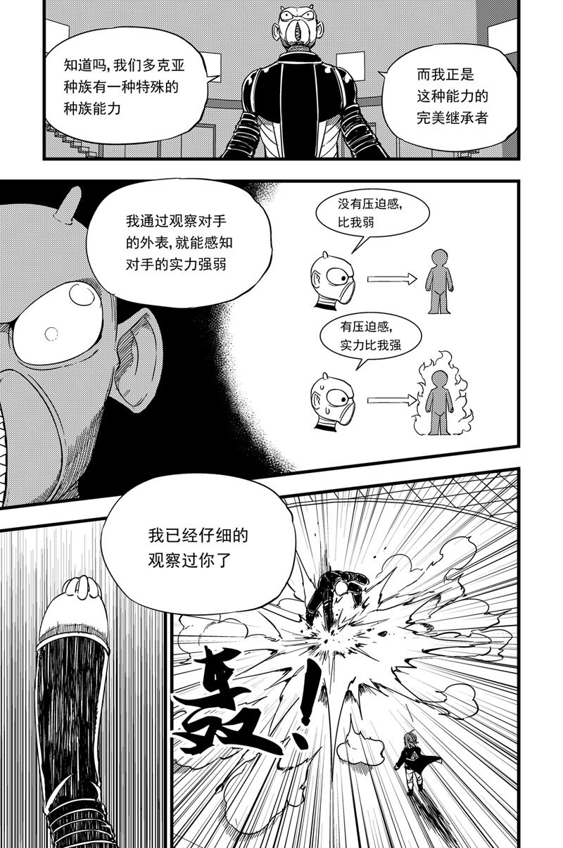 014 以一敌三-第14话