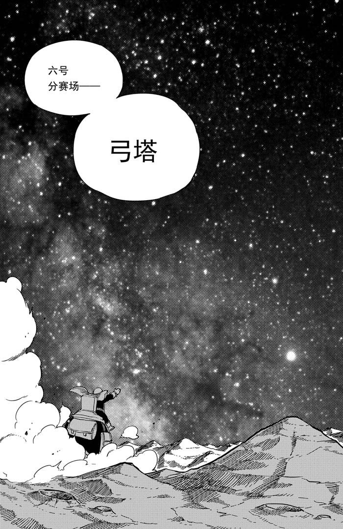 016 弓塔-第16话