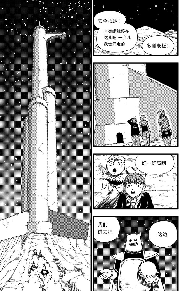 016 弓塔-第16话