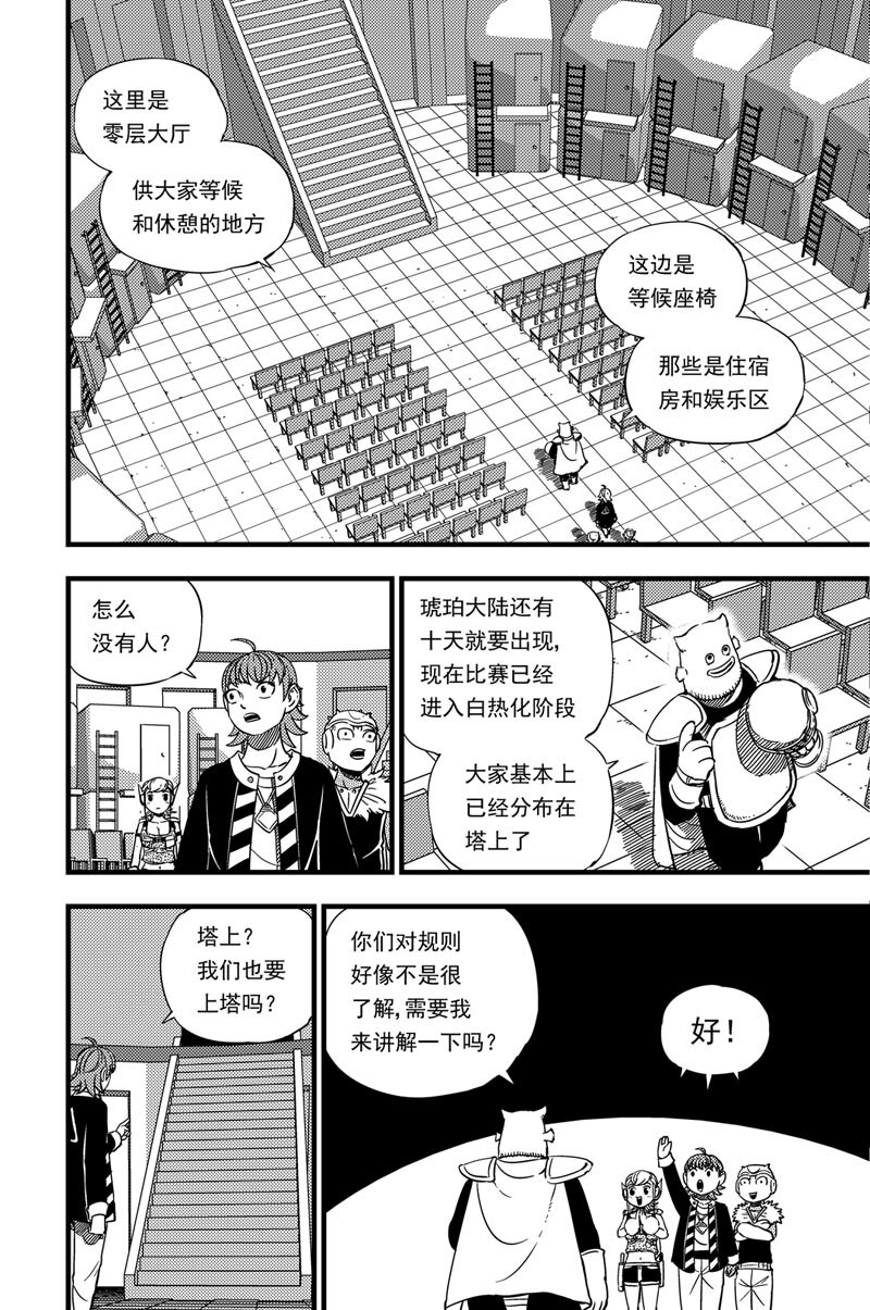 016 弓塔-第16话