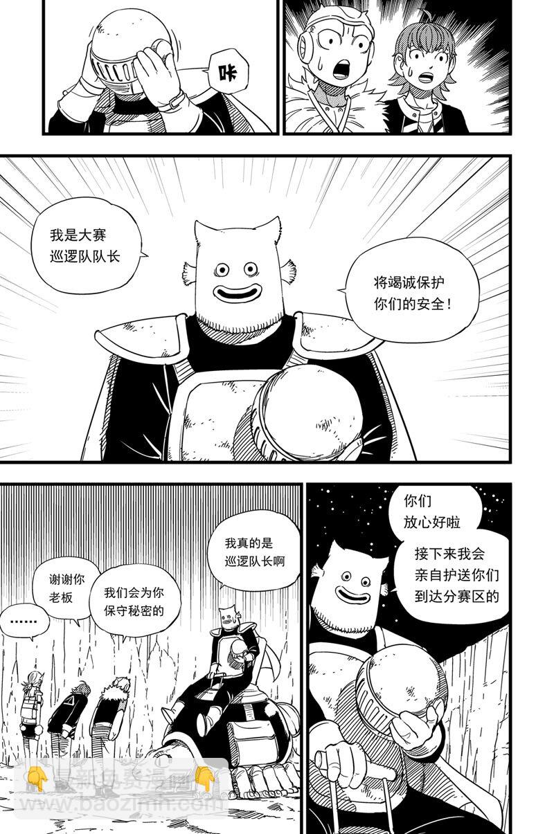 016 弓塔-第16话