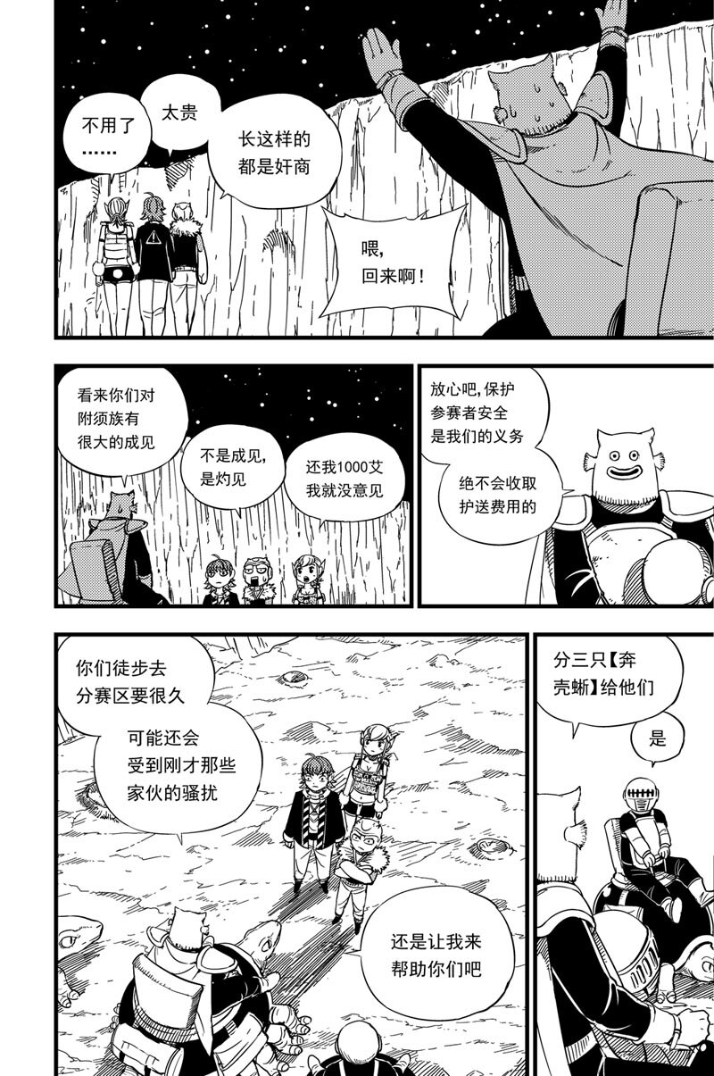 016 弓塔-第16话