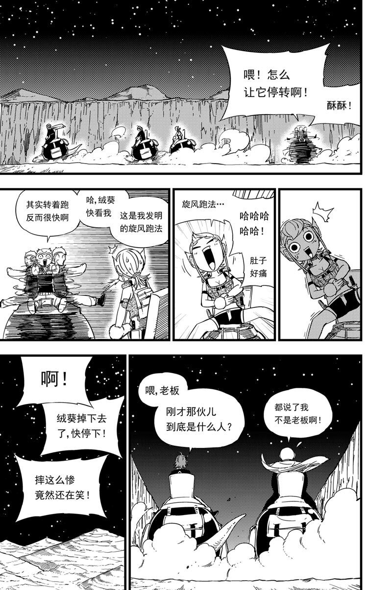 016 弓塔-第16话