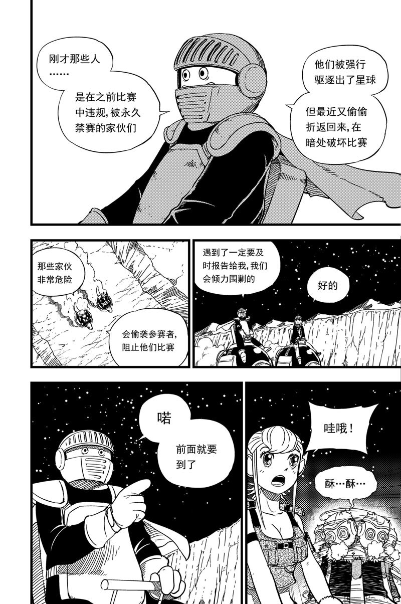016 弓塔-第16话