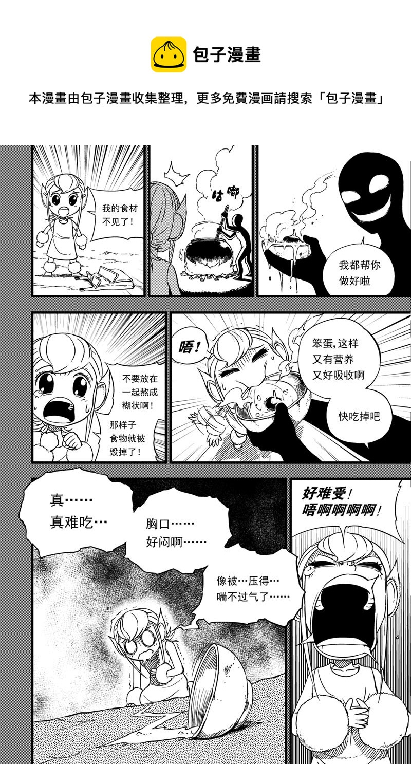 020 雷暴-第20话