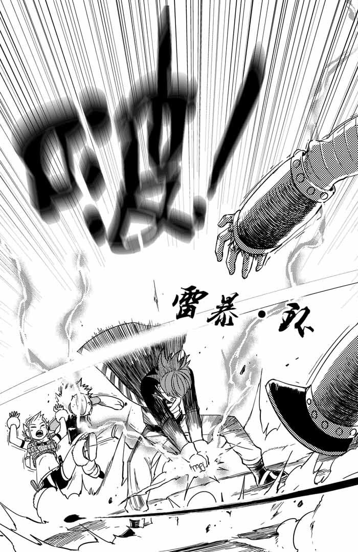 020 雷暴-第20话
