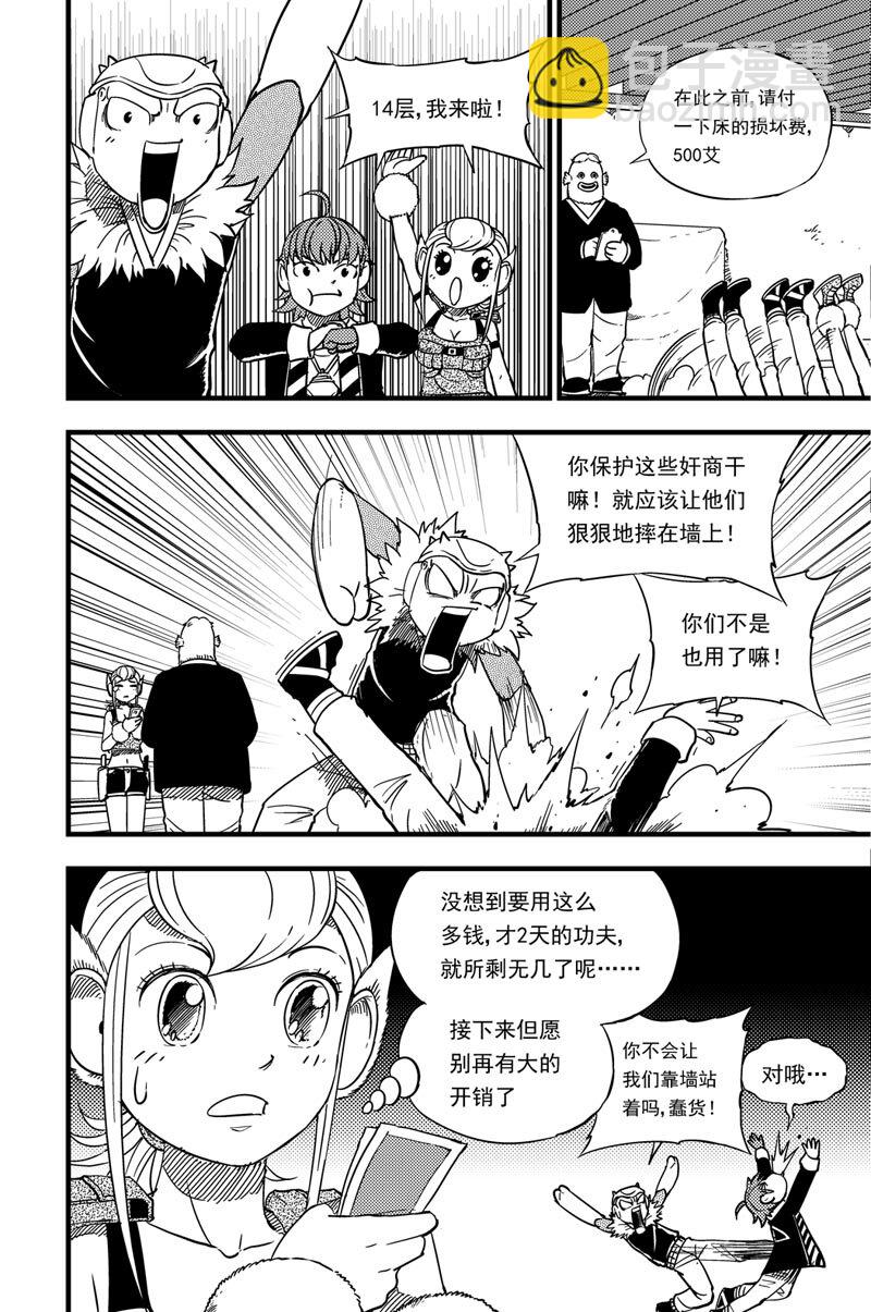 020 雷暴-第20话