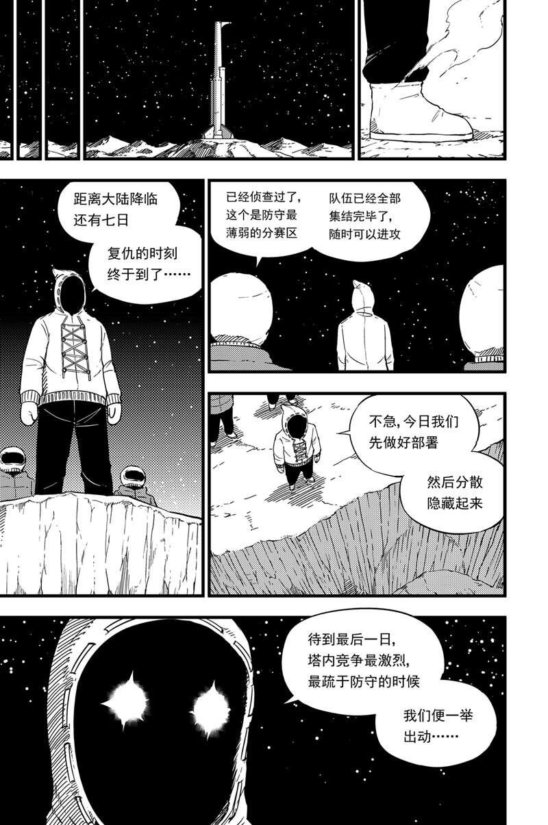 020 雷暴-第20话