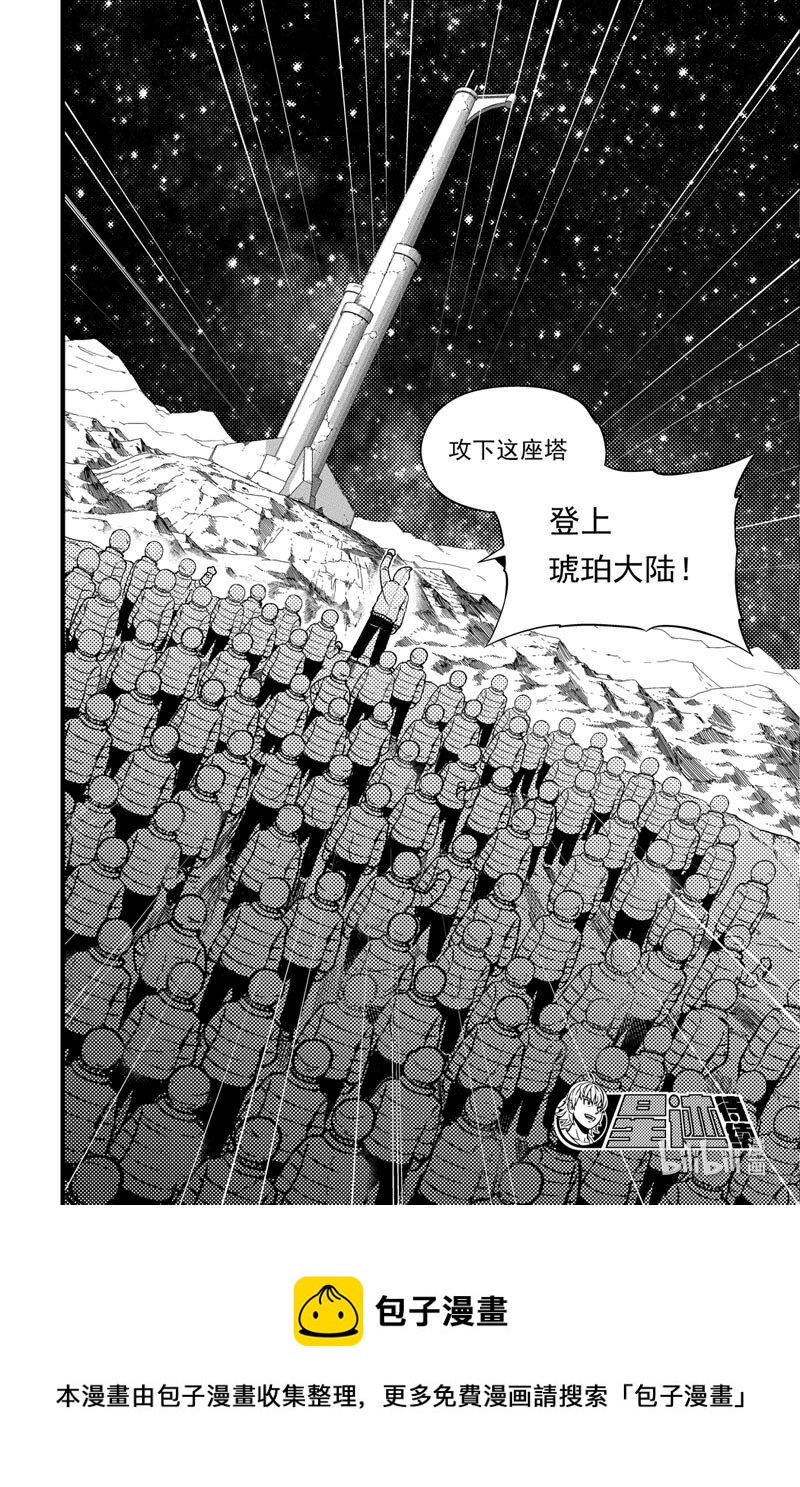 020 雷暴-第20话