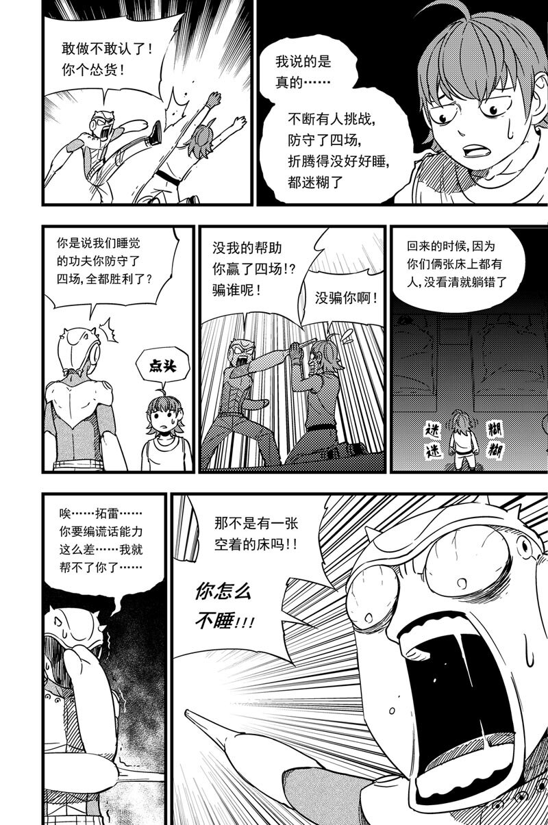 020 雷暴-第20话