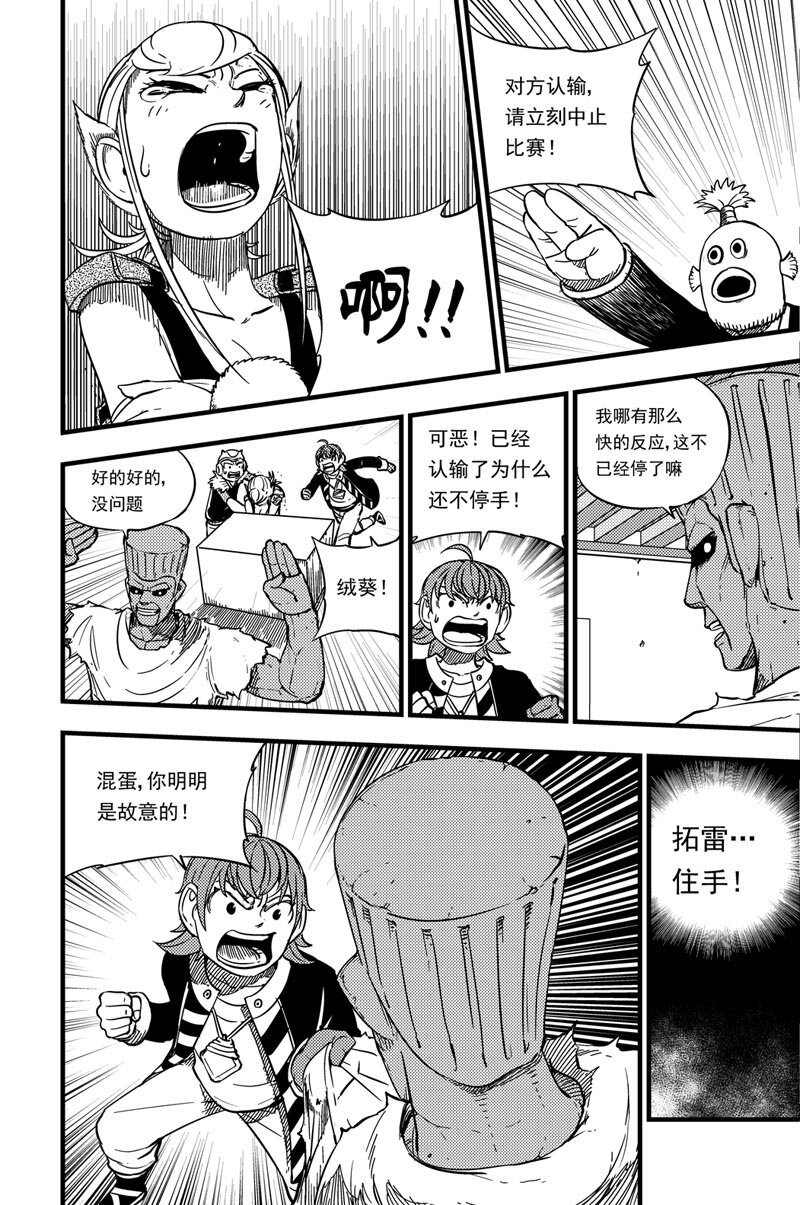 022 腕力-第22话