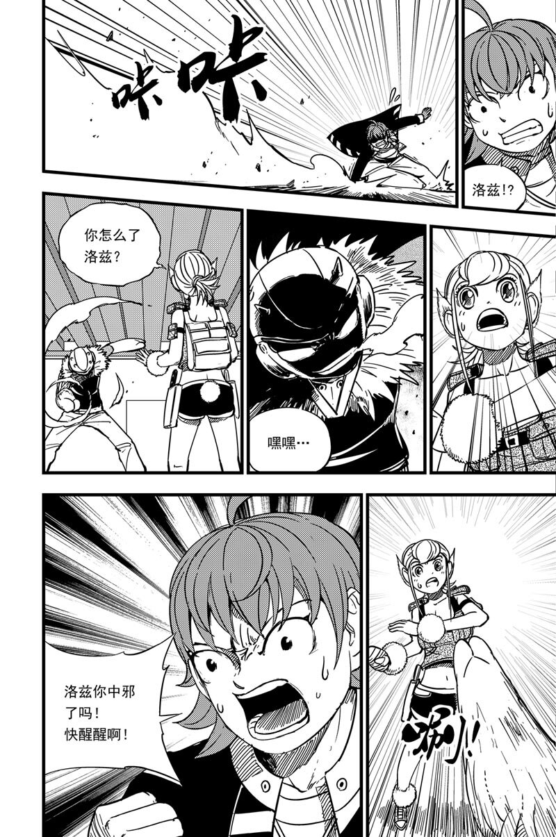 024 登顶-第24话