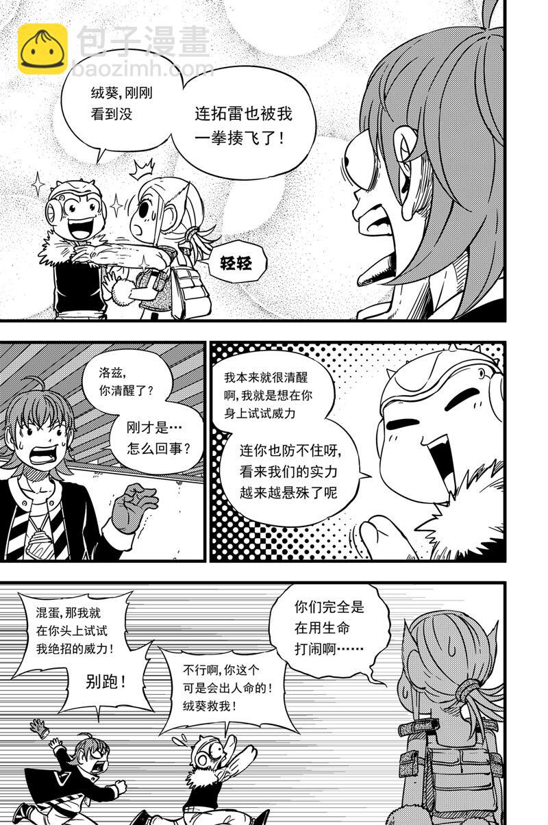 024 登顶-第24话
