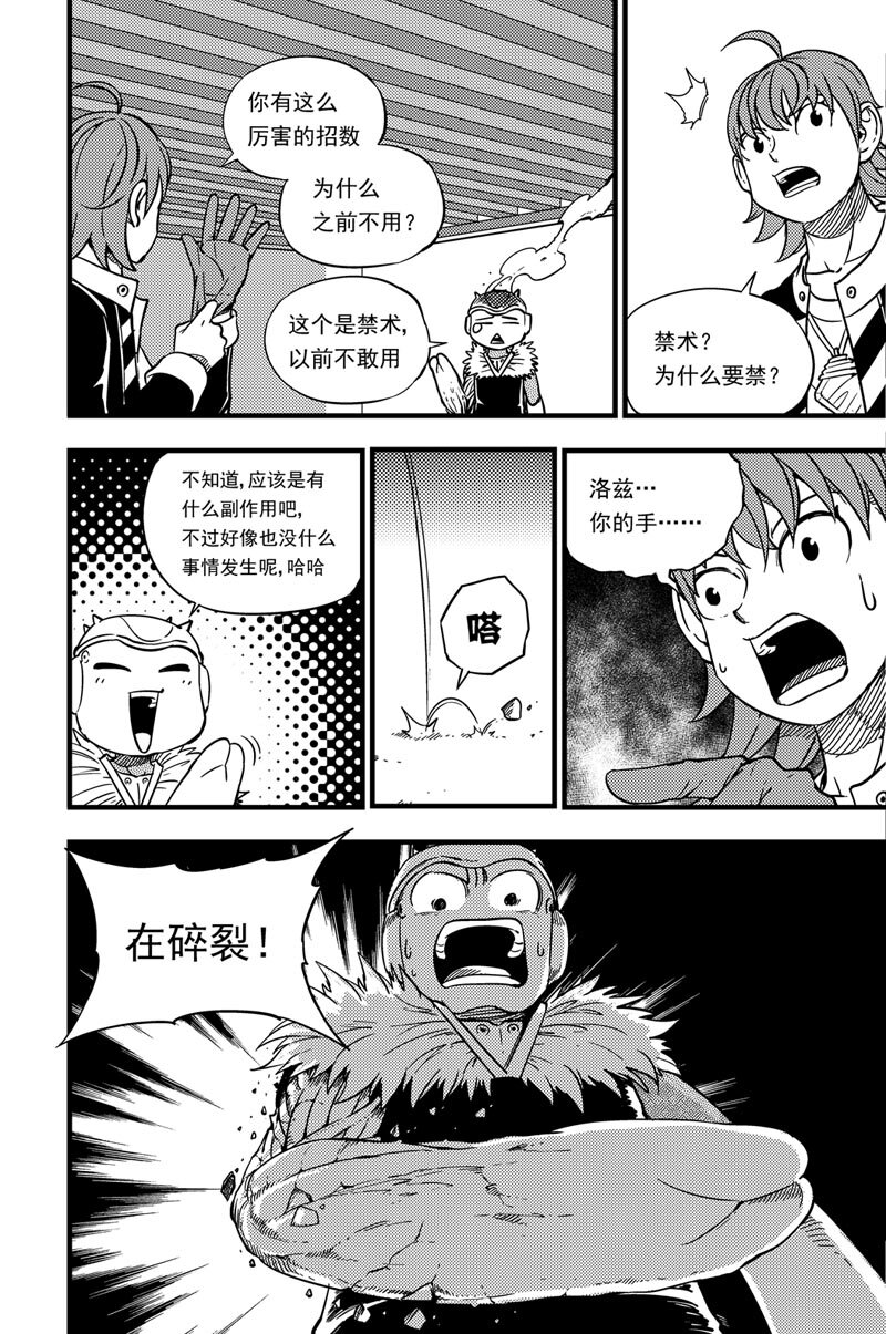 024 登顶-第24话