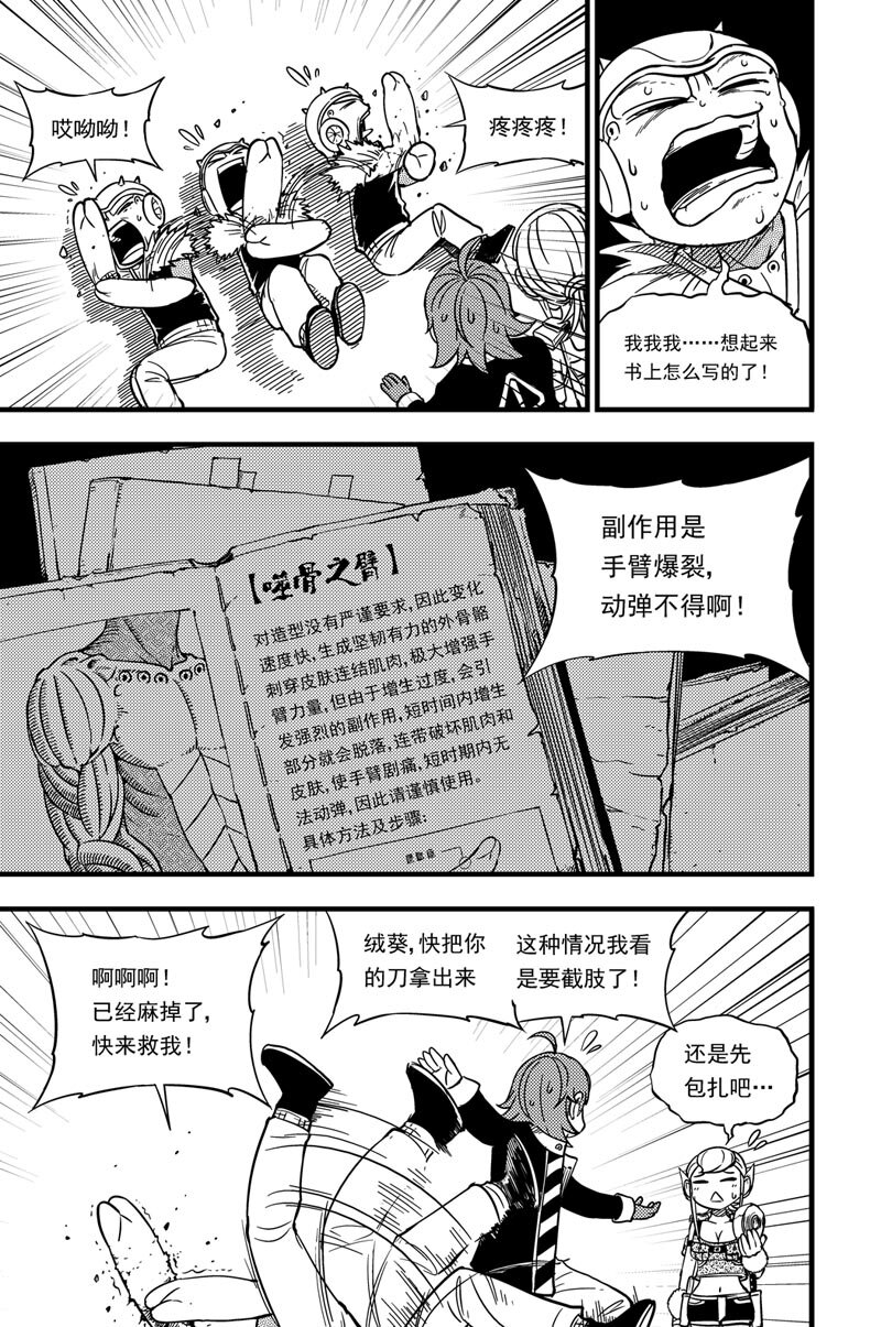 024 登顶-第24话