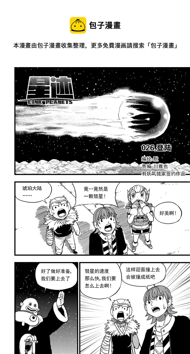 026 登陆-第26话