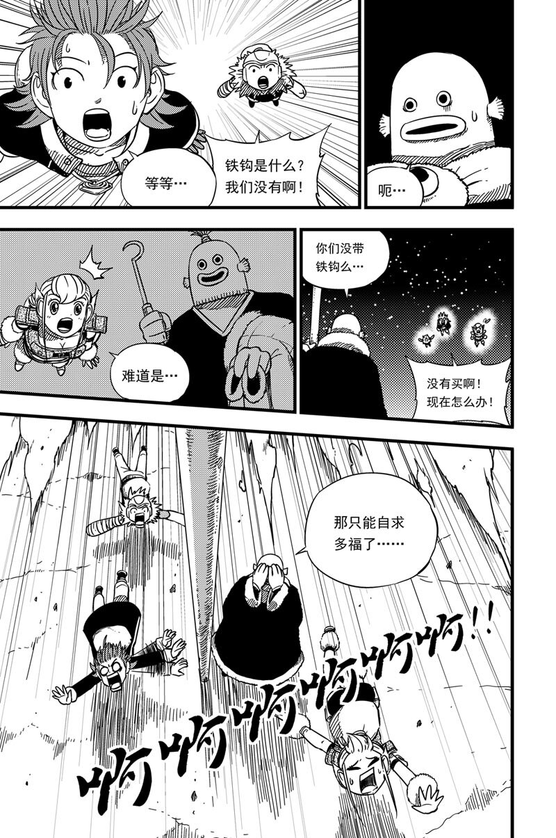 026 登陆-第26话