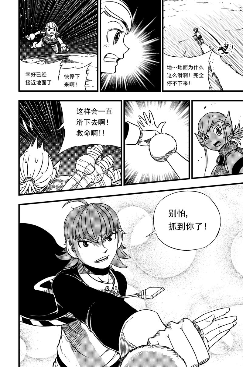 026 登陆-第26话