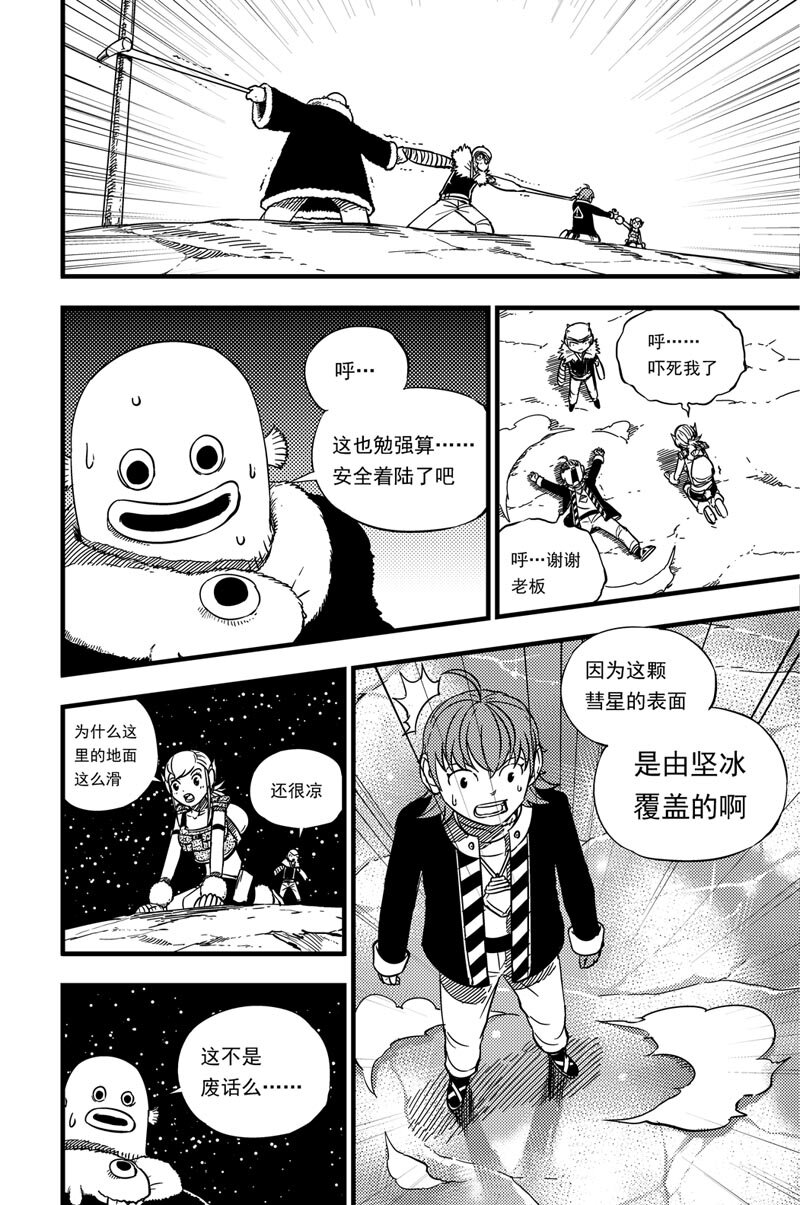 026 登陆-第26话