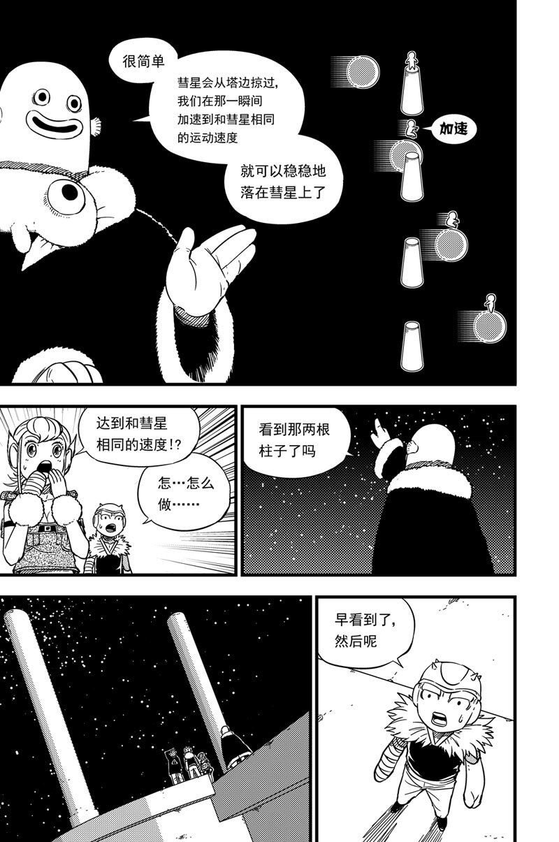 026 登陆-第26话
