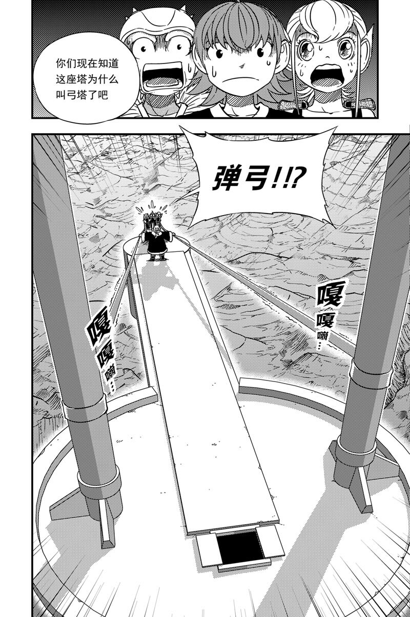 026 登陆-第26话