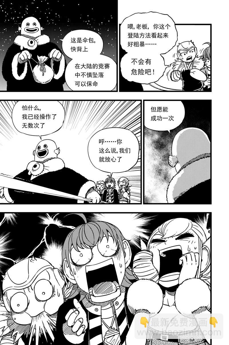 026 登陆-第26话