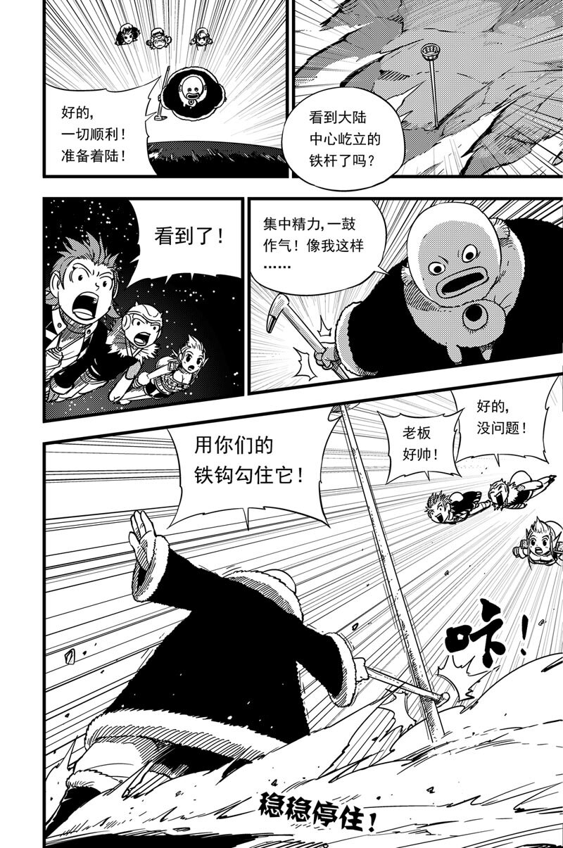 026 登陆-第26话