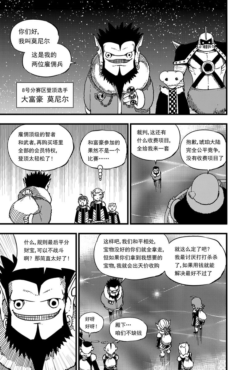 028 纷至沓来-第28话