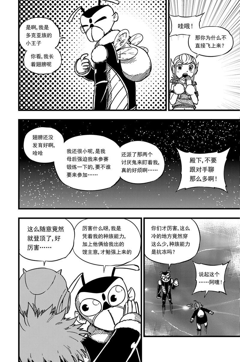 028 纷至沓来-第28话