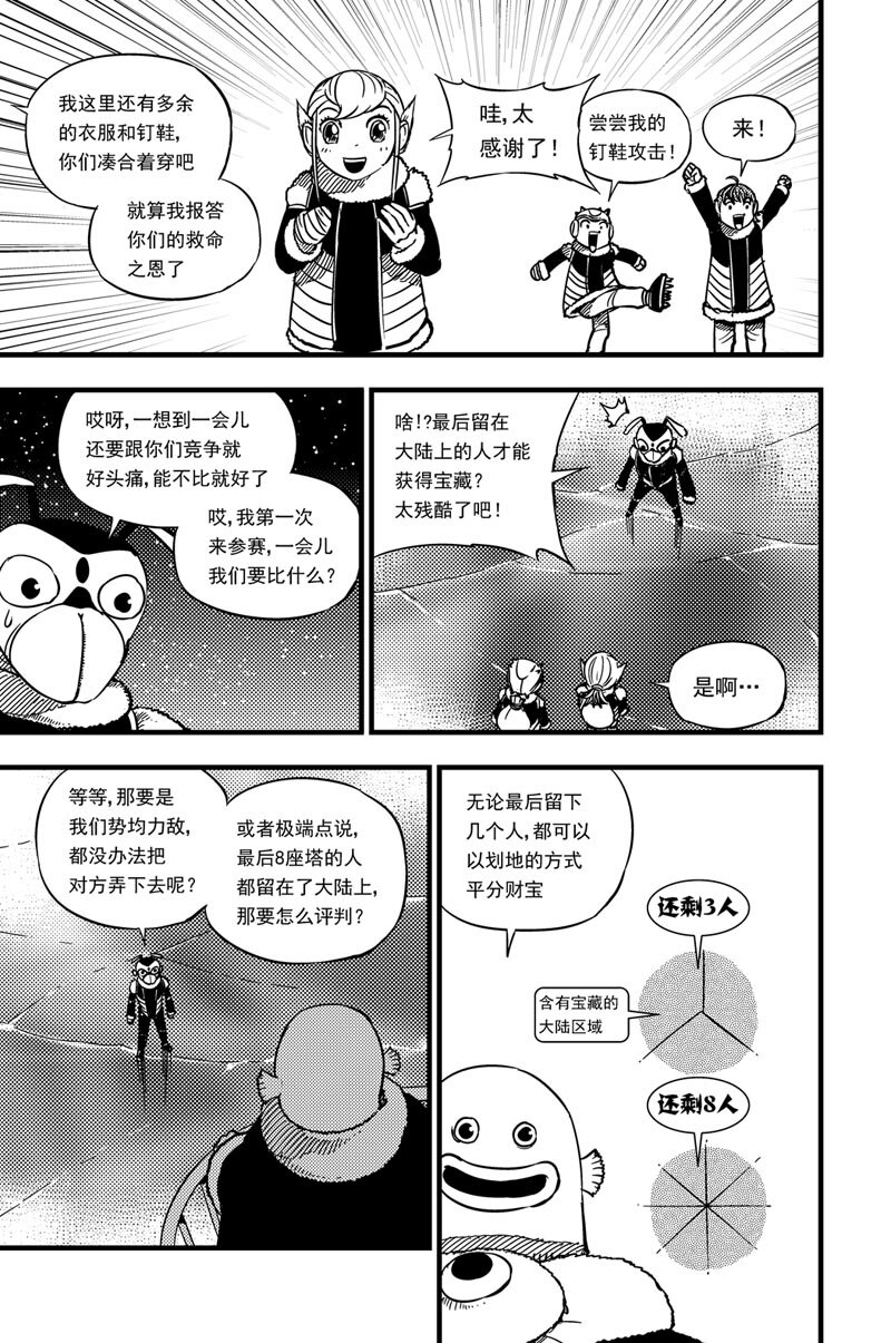 028 纷至沓来-第28话