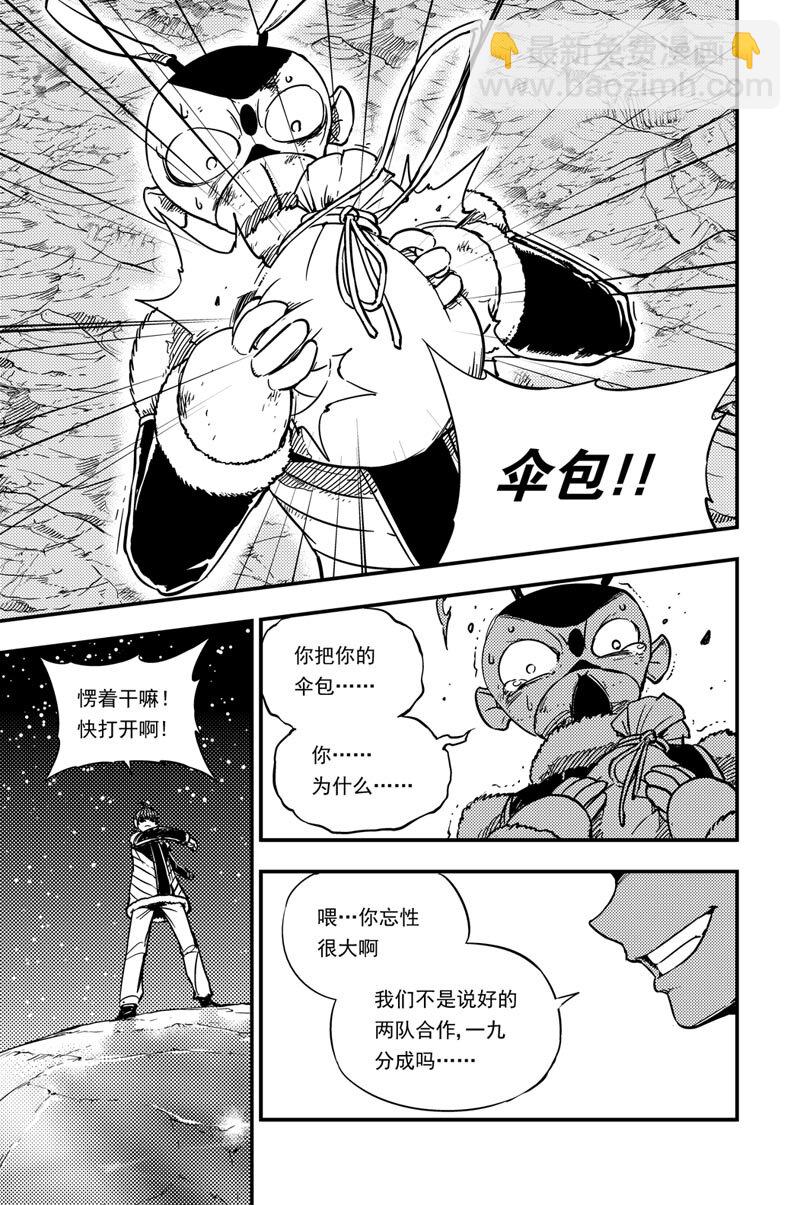 030 各自为战-第30话