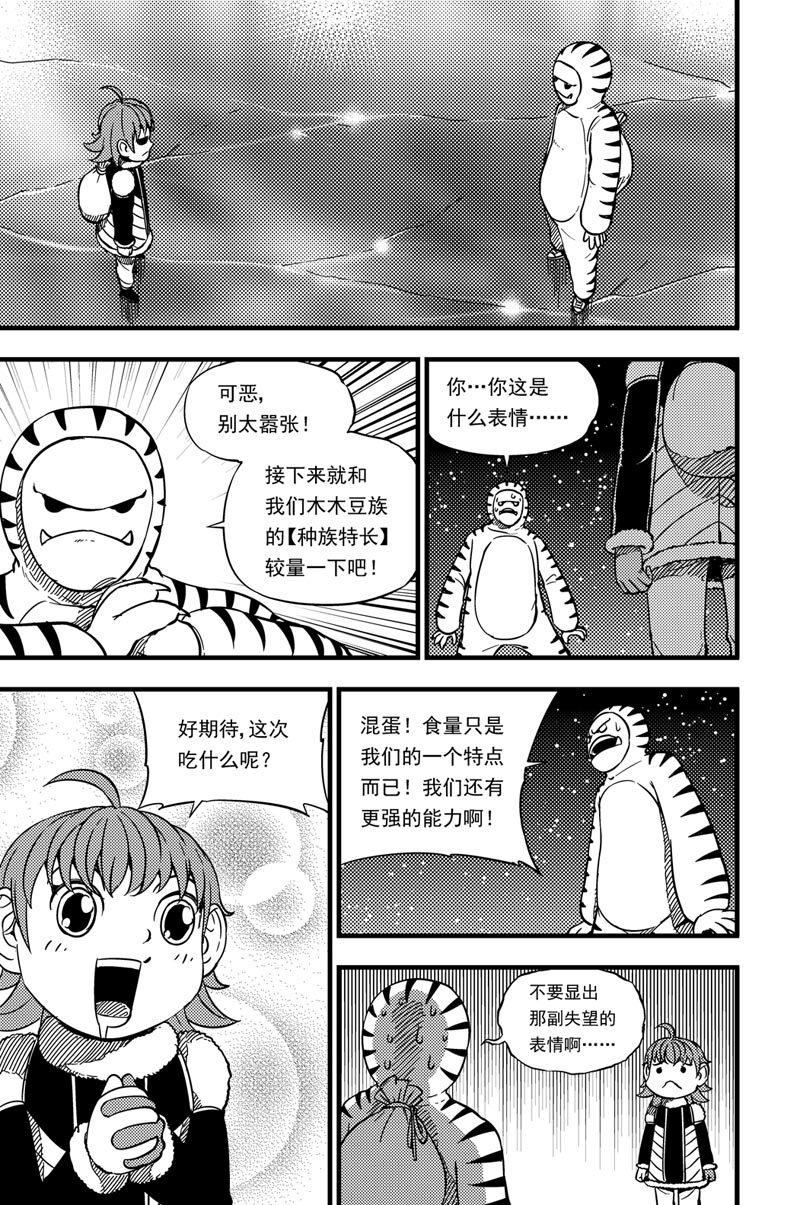030 各自为战-第30话