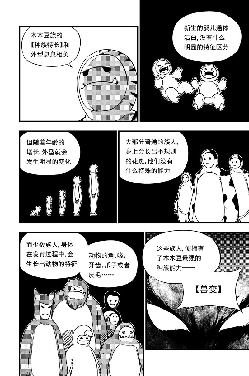 030 各自为战-第30话