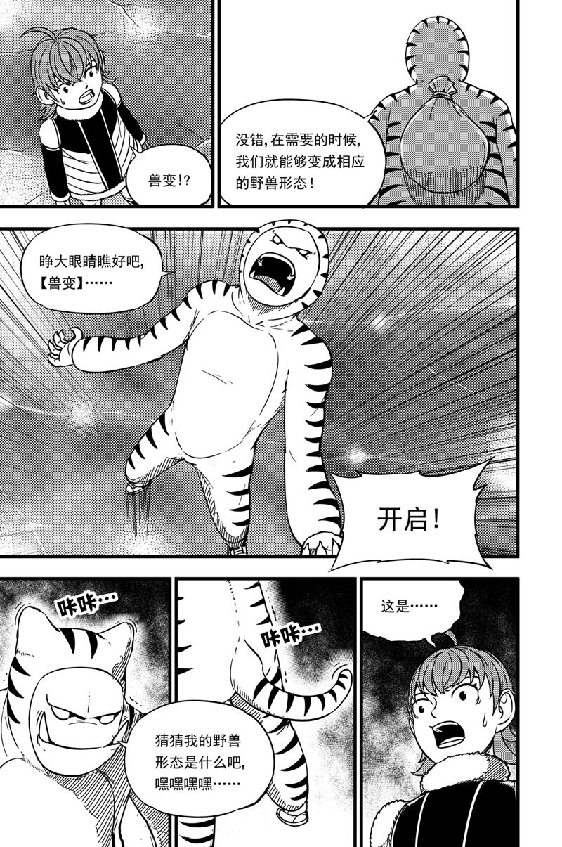 030 各自为战-第30话