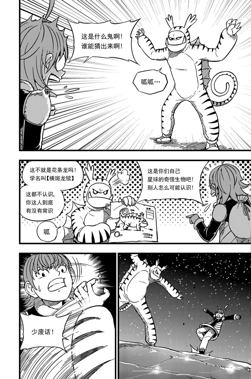 030 各自为战-第30话