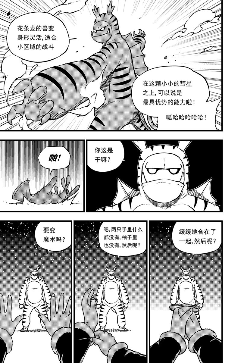 030 各自为战-第30话