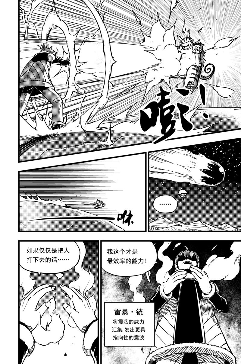 030 各自为战-第30话