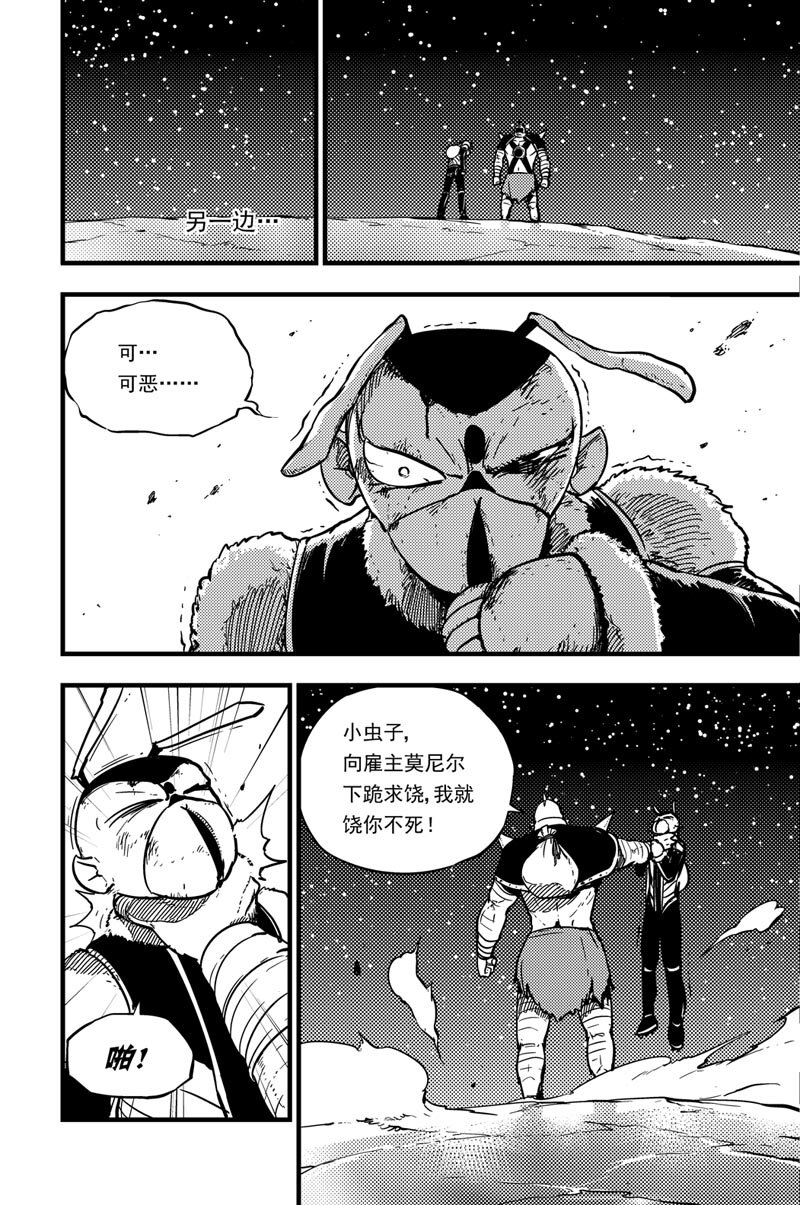 030 各自为战-第30话